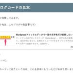 WordPress ブログカードのテスト
