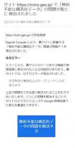 文字列中に無効なエスケープ シーケンスがあります(Bad escape sequence in string)