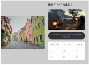 WordPressブロックエディタ メディアとテキスト